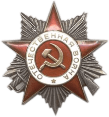Чем отличается боевой Орден Отечественной войны от юбилейного